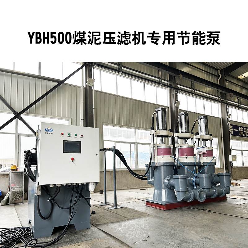 冶金、選礦、含酸礦漿長(zhǎng)距離輸送或給壓濾機(jī)進(jìn)料