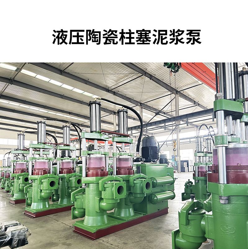 冶金、選礦、含酸礦漿長(zhǎng)距離輸送或給壓濾機(jī)進(jìn)料