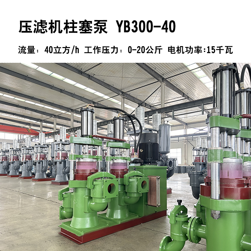 冶金、選礦、含酸礦漿長(zhǎng)距離輸送或給壓濾機(jī)進(jìn)料