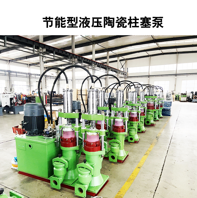 冶金、選礦、含酸礦漿長(zhǎng)距離輸送或給壓濾機(jī)進(jìn)料
