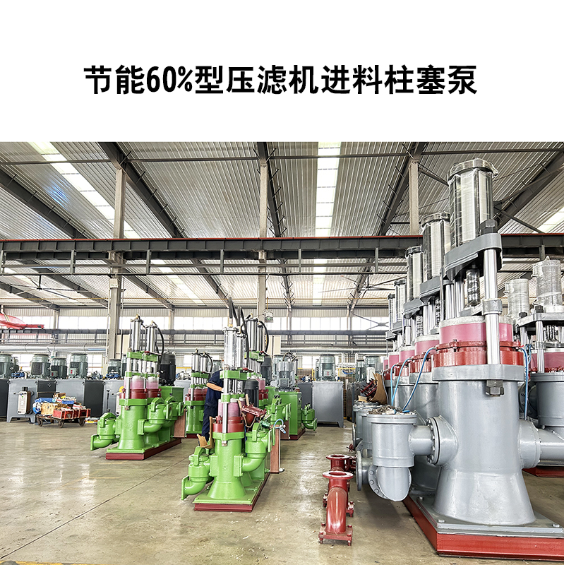 冶金、選礦、含酸礦漿長(zhǎng)距離輸送或給壓濾機(jī)進(jìn)料