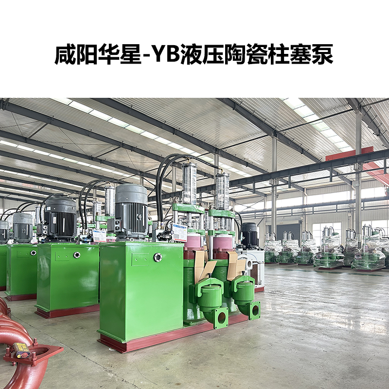 冶金、選礦、含酸礦漿長(zhǎng)距離輸送或給壓濾機(jī)進(jìn)料