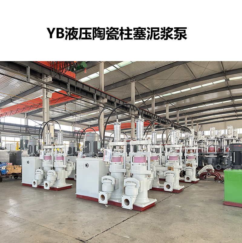 冶金、選礦、含酸礦漿長(zhǎng)距離輸送或給壓濾機(jī)進(jìn)料