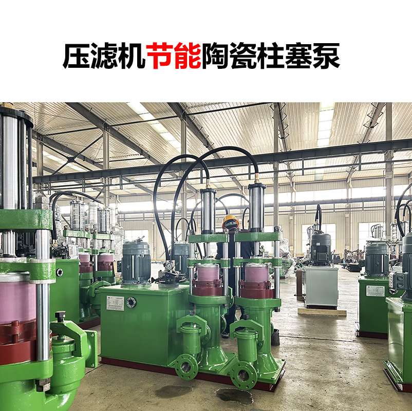 冶金、選礦、含酸礦漿長(zhǎng)距離輸送或給壓濾機(jī)進(jìn)料