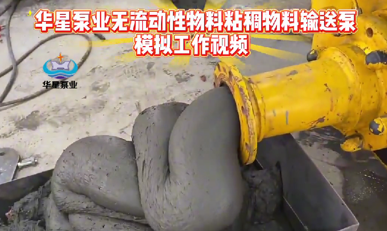 冶金、選礦、含酸礦漿長(zhǎng)距離輸送或給壓濾機(jī)進(jìn)料