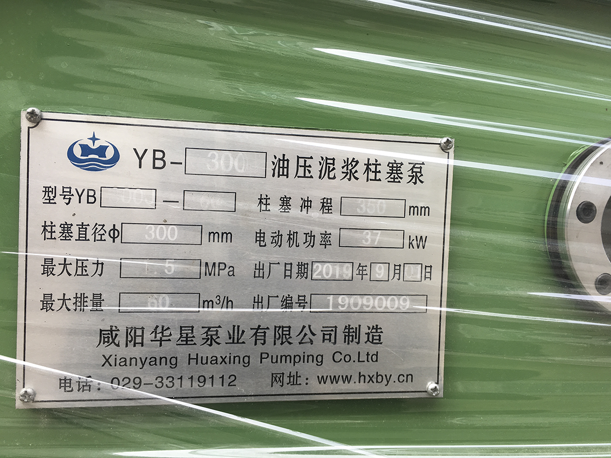 冶金、選礦、含酸礦漿長(zhǎng)距離輸送或給壓濾機(jī)進(jìn)料