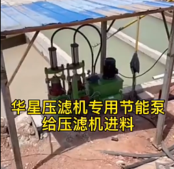 YBH200節(jié)能型柱塞泥漿泵給壓濾機進(jìn)料